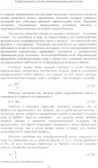 Теория и практика использования фотолюминесценции растений в экологических исследованиях - Фото 9