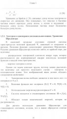 Теория и практика использования фотолюминесценции растений в экологических исследованиях - Фото 10