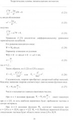 Теория и практика использования фотолюминесценции растений в экологических исследованиях - Фото 11