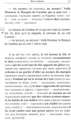 Простые сказки на французском языке - Фото 8