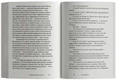Банджо. Роман без сюжета - Фото 6
