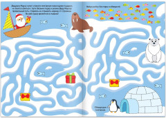 Раскраска с маркером «Пиши-стирай. Новогодние задания» - Фото 2