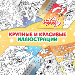 Новогодние открытки. Раскрась и поздравь! - Фото 4