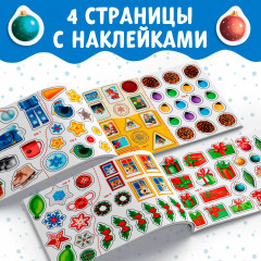 Альбом наклеек «Дедушка Мороз» - Фото 1