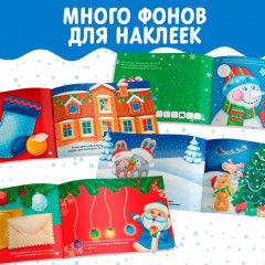 Альбом наклеек «Дедушка Мороз» - Фото 2