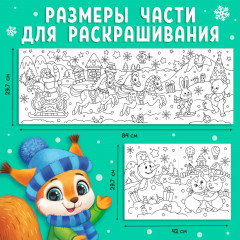 Раскраска «Новогодние чудеса» - Фото 2