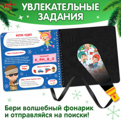 В поисках Нового года с Вилли - Фото 2