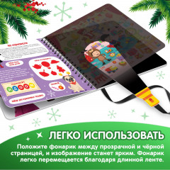 В поисках Нового года с Вилли - Фото 3