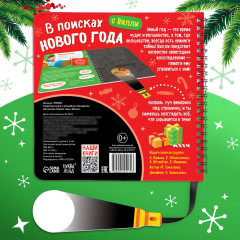 В поисках Нового года с Вилли - Фото 4