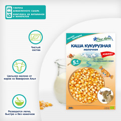 Каша молочная кукурузная - Фото 1