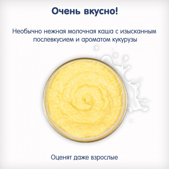 Каша молочная кукурузная