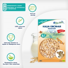 Каша овсяная молочная - Фото 2
