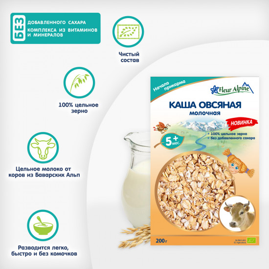 Каша овсяная молочная