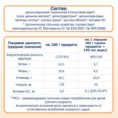 Каша молочная пшенично-овсяная с кусочками груши и яблока - Фото 3