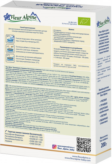 Каша рисовая на козьем молоке