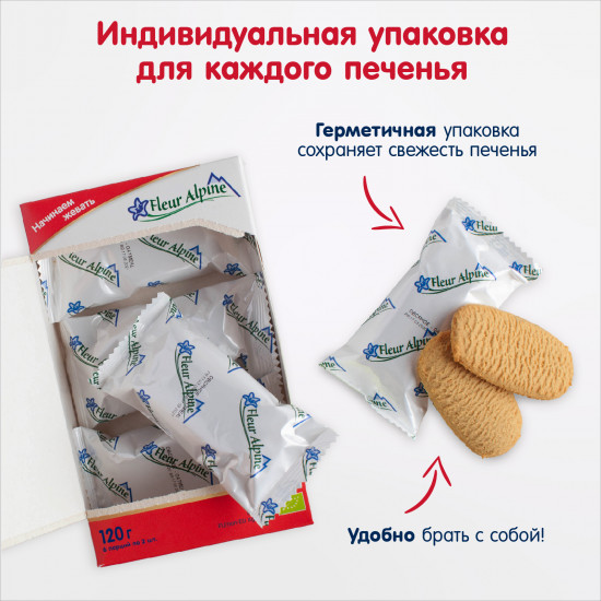 Печенье детское «Банановое»