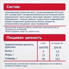 Печенье детское «Банановое» - Фото 3