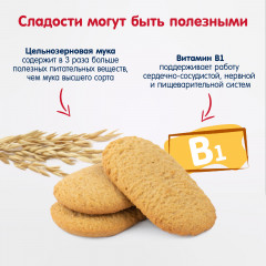 Печенье детское «Банановое» - Фото 5