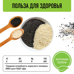 Смесь семян для салата - Фото 1