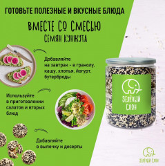 Смесь семян для салата - Фото 2