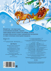 Два Мороза - Фото 3