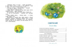 Рождество и Новый год. Стихи, сказки, рассказы - Фото 1