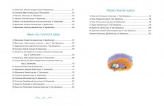 Рождество и Новый год. Стихи, сказки, рассказы - Фото 2