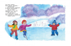 Рождество и Новый год. Стихи, сказки, рассказы - Фото 6