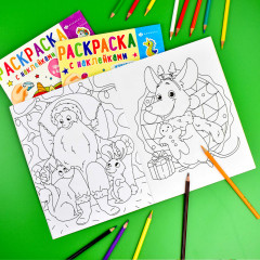 Раскраска с наклейками «С Новым годом» - Фото 2