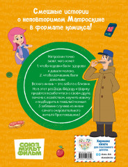 Простоквашино. Деревенские приключения. Часть 4. Котобосс - Фото 1