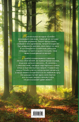 Бемби - Фото 1