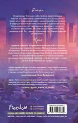 Мечты наших сердец. Пари на любовь - Фото 1