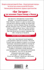 Кисть её руки. Книга 1 - Фото 1