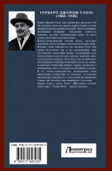 Война миров. Человек-невидимка - Фото 1