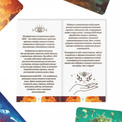 Метафорические карты «Мир вокруг меня» - Фото 2