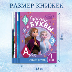Учимся читать с Эльзой и Анной. Набор обучающих книг - Фото 7