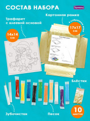 Фреска из цветного песка «Новогодний дракончик» - Фото 2