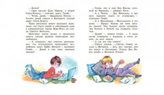 Новогодние рассказы - Фото 1