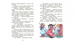 Новогодние рассказы - Фото 2