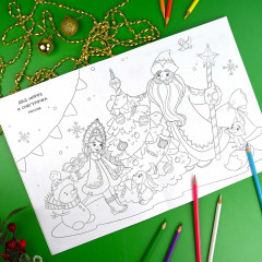 Раскраска «Новый год в разных странах» - Фото 2