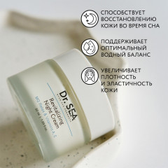 Крем ночной укрепляющий и питательный - Фото 7