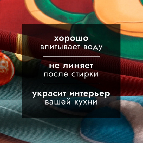 Полотенце «Уютного праздника»