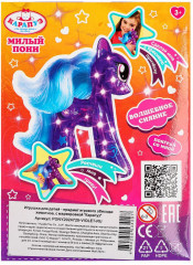Игрушка «Пони» - Фото 7