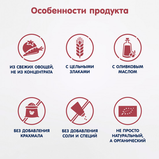 Пюре «Овощи с говядиной и цельными злаками»