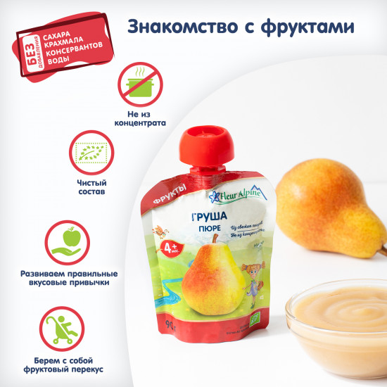 Пюре «Груша»