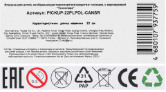 Модель инерционная «UAZ Pickup. Полиция» - Фото 17