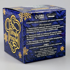 Набор для творчества «Новогодний шар своими руками» - Фото 8