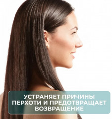 Шампунь против перхоти «Успокаивающий и увлажняющий» - Фото 1