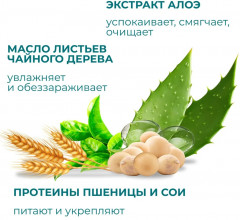 Шампунь против перхоти «Успокаивающий и увлажняющий» - Фото 4