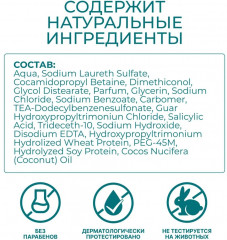 Шампунь с протеинами «Объем и упругость» - Фото 5